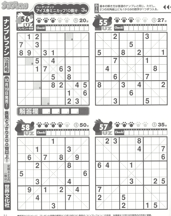Sudoku Team Practice