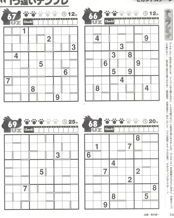 Sudoku Team Practice