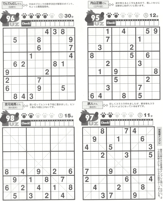 Sudoku Team Practice